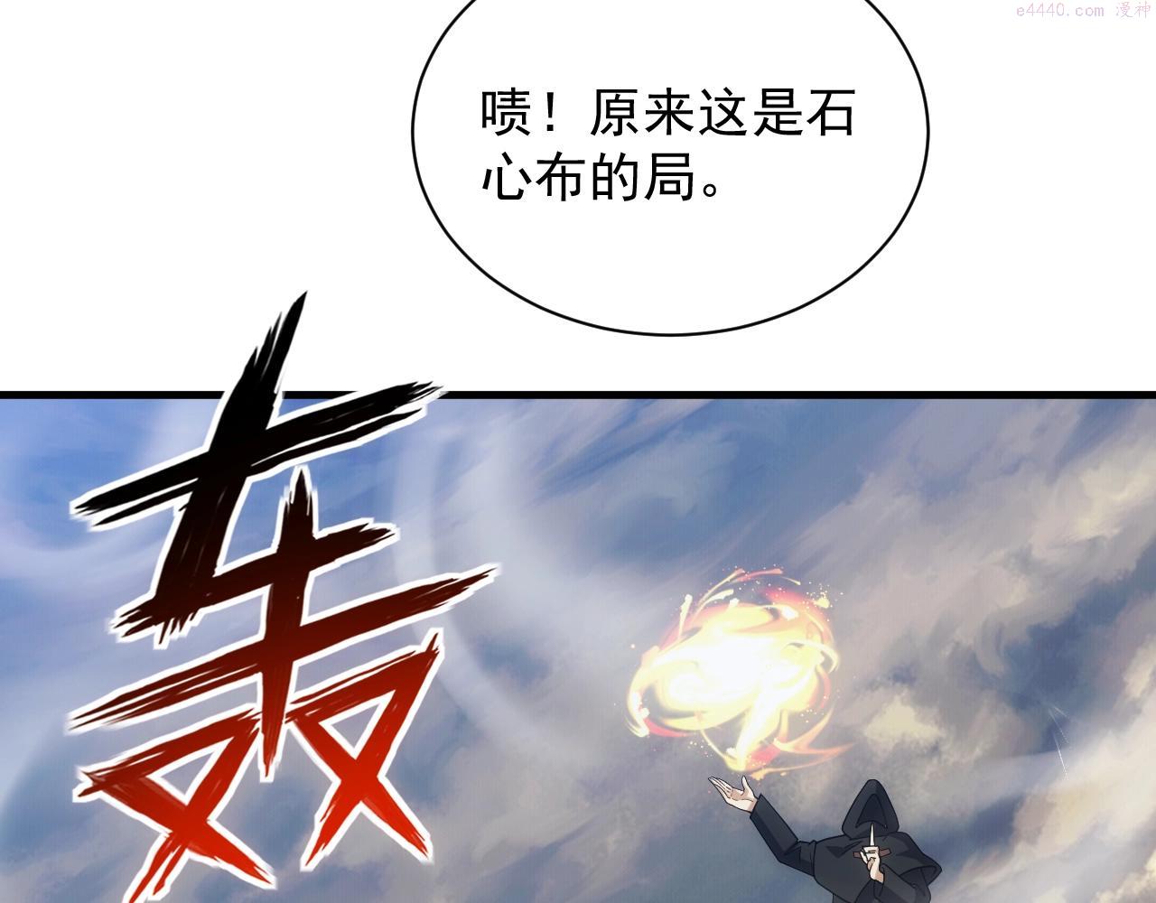 异世界魔法道士漫画,第18话 仙雅！！！28图