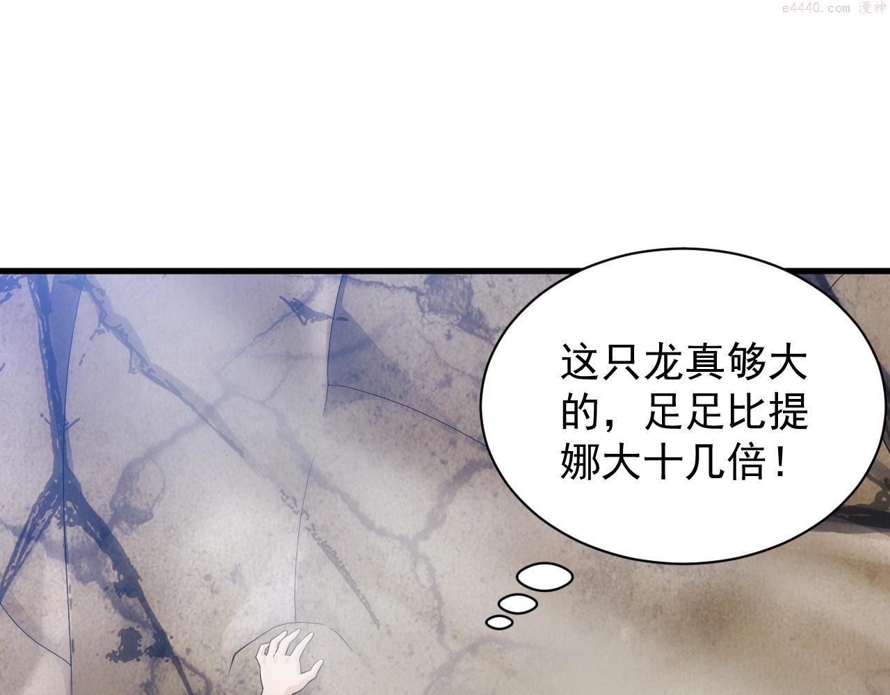 异世界魔法道士漫画,第18话 仙雅！！！6图