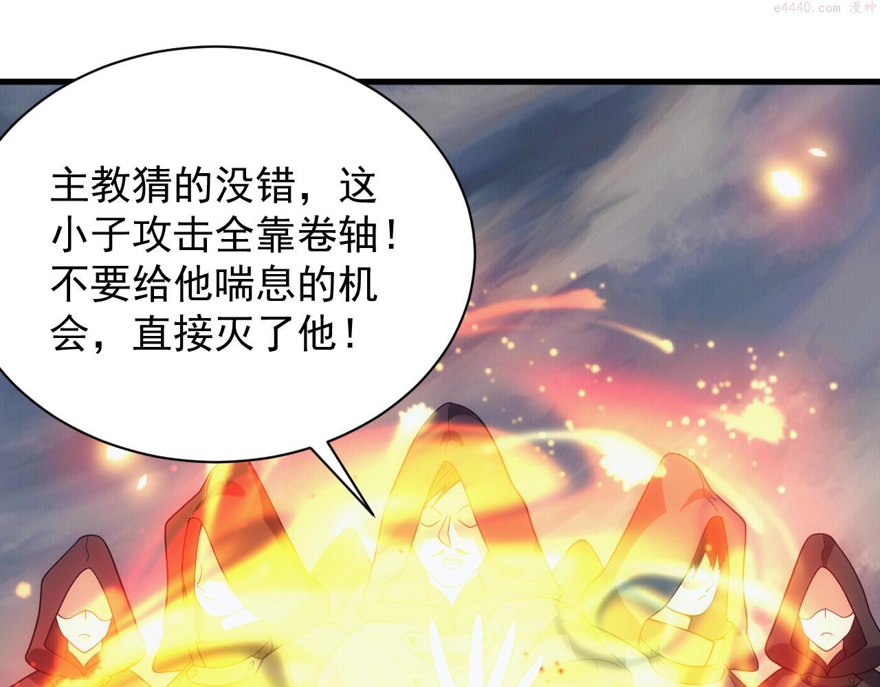 异世界魔法道士漫画,第18话 仙雅！！！73图