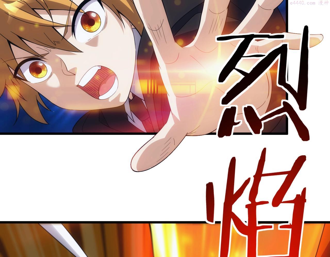 异世界魔法道士漫画,第18话 仙雅！！！86图