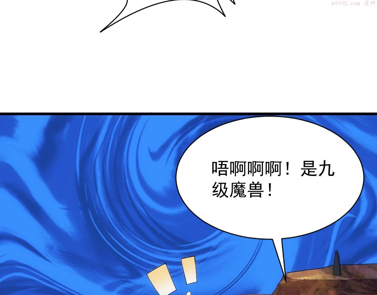 异世界魔法道士漫画,第18话 仙雅！！！91图