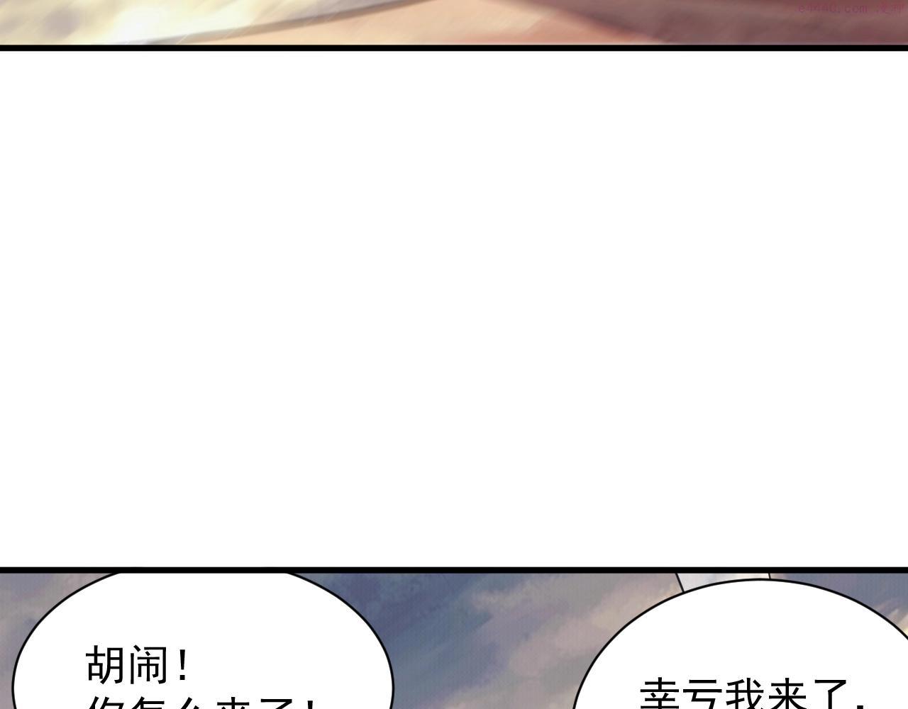 异世界魔法道士漫画,第18话 仙雅！！！102图