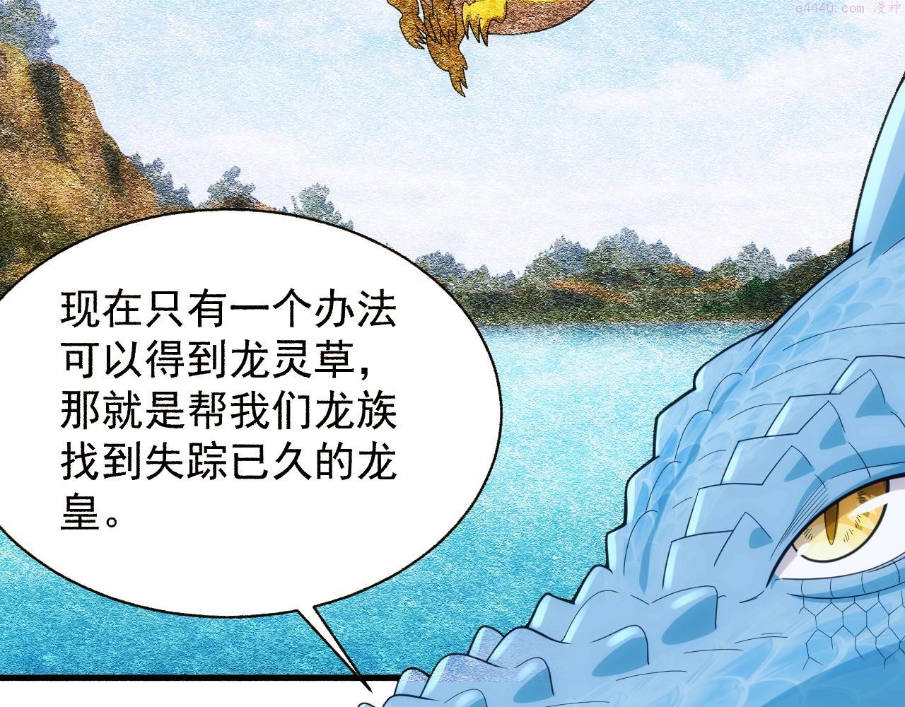 异世界魔法道士漫画,第19话 缇娜带来的转机？！110图