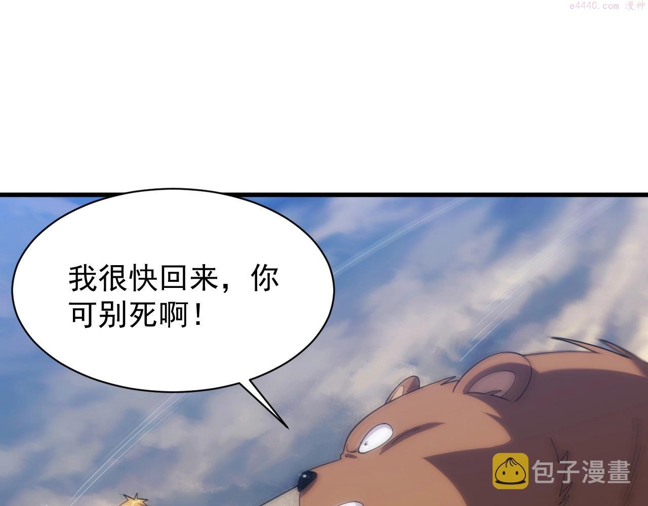 异世界魔法道士漫画,第19话 缇娜带来的转机？！43图