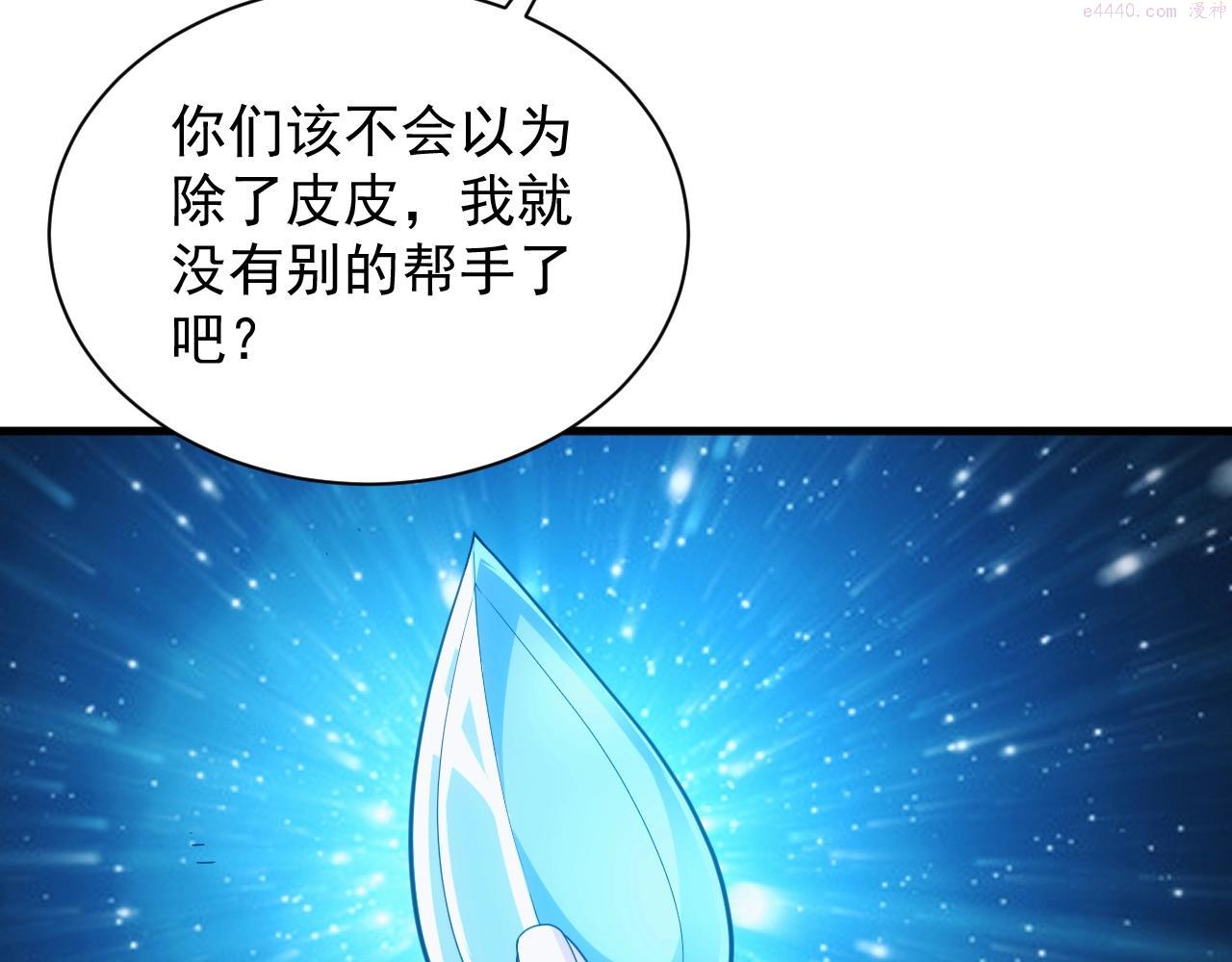 异世界魔法道士漫画,第19话 缇娜带来的转机？！49图