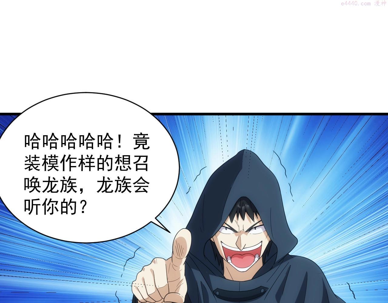 异世界魔法道士漫画,第19话 缇娜带来的转机？！67图