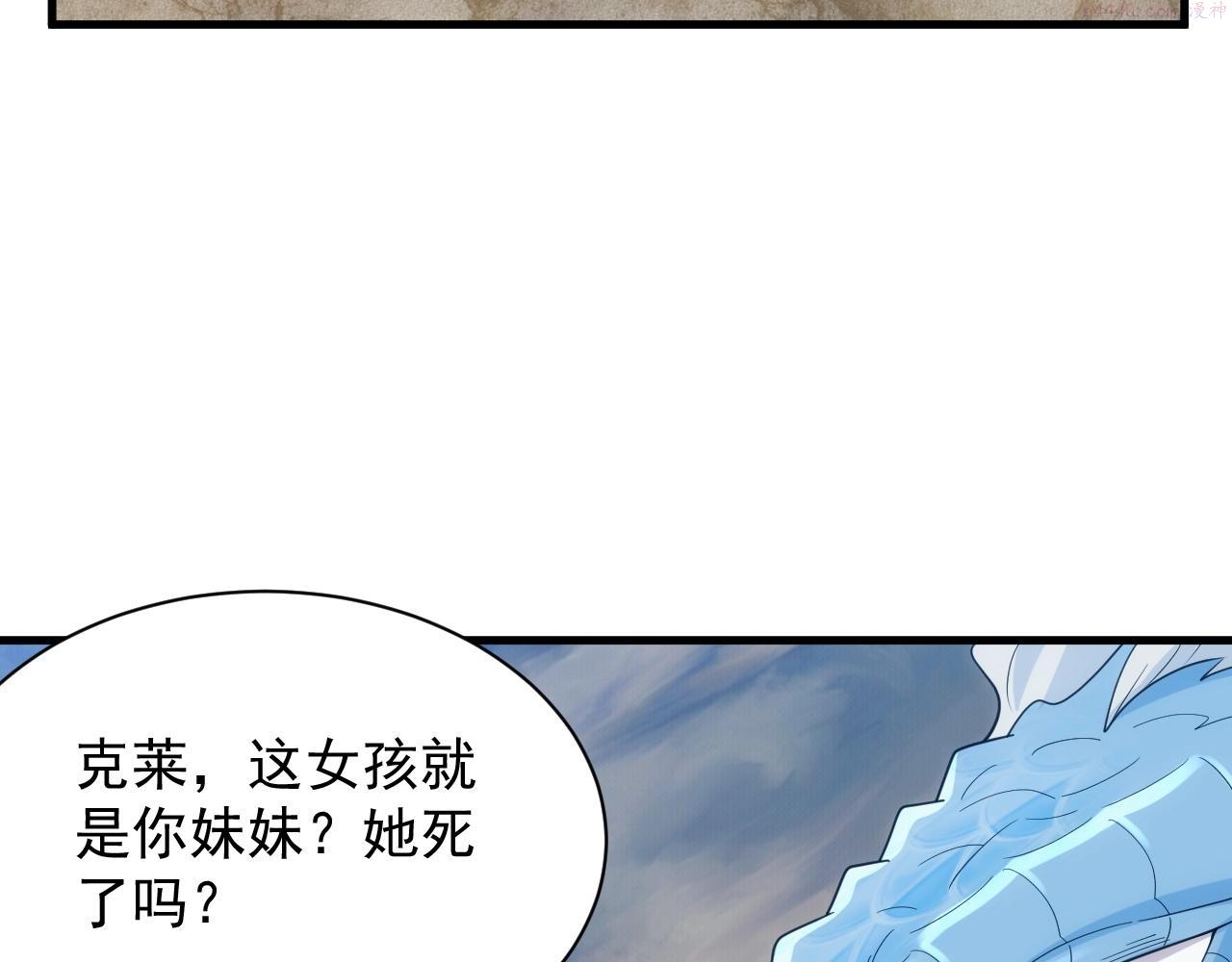 异世界魔法道士漫画,第19话 缇娜带来的转机？！86图