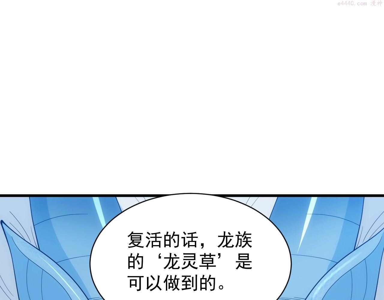 异世界魔法道士漫画,第19话 缇娜带来的转机？！92图