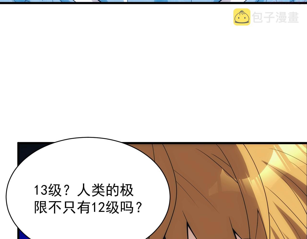 异世界魔法道士漫画,第19话 缇娜带来的转机？！98图