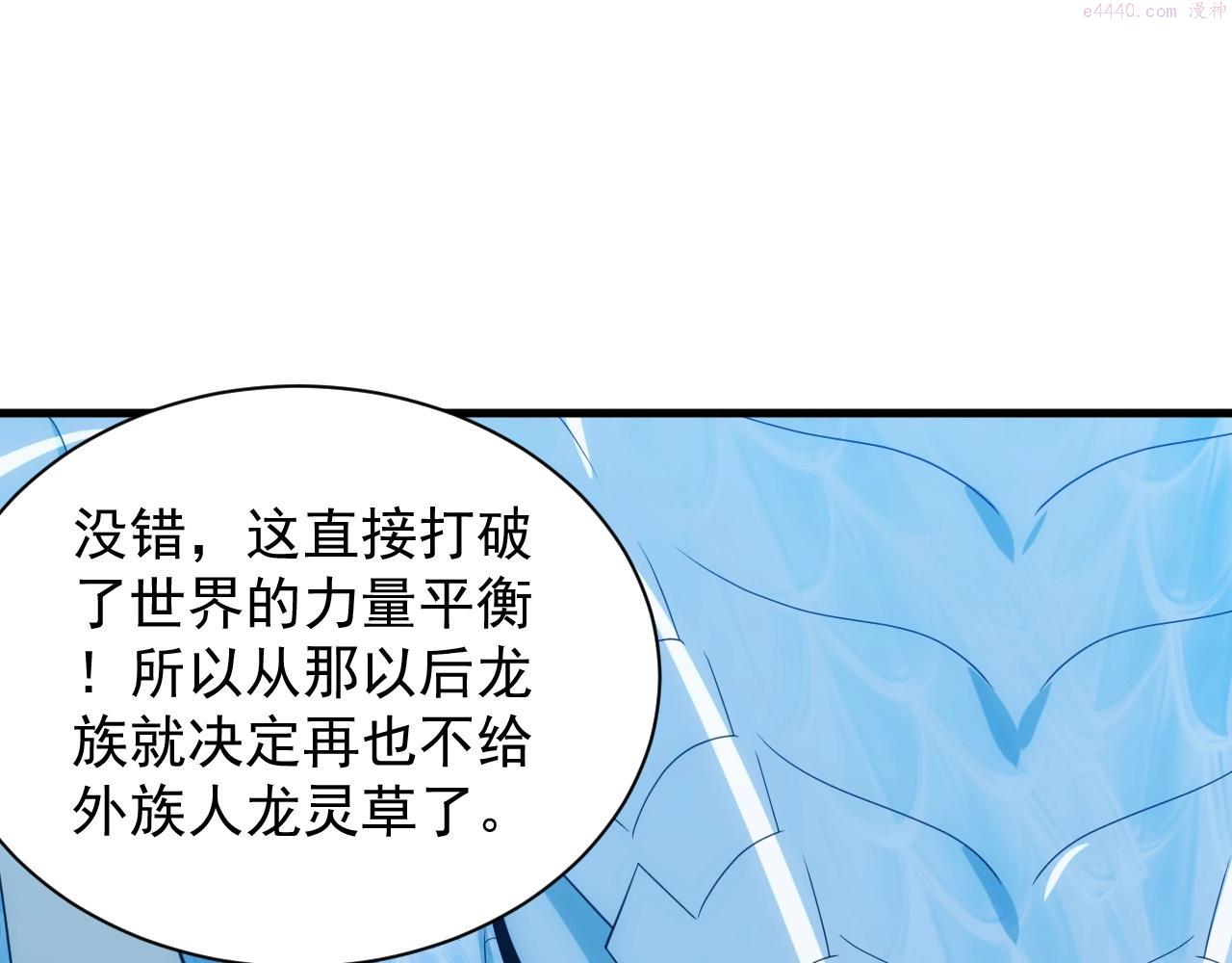 异世界魔法道士漫画,第19话 缇娜带来的转机？！100图