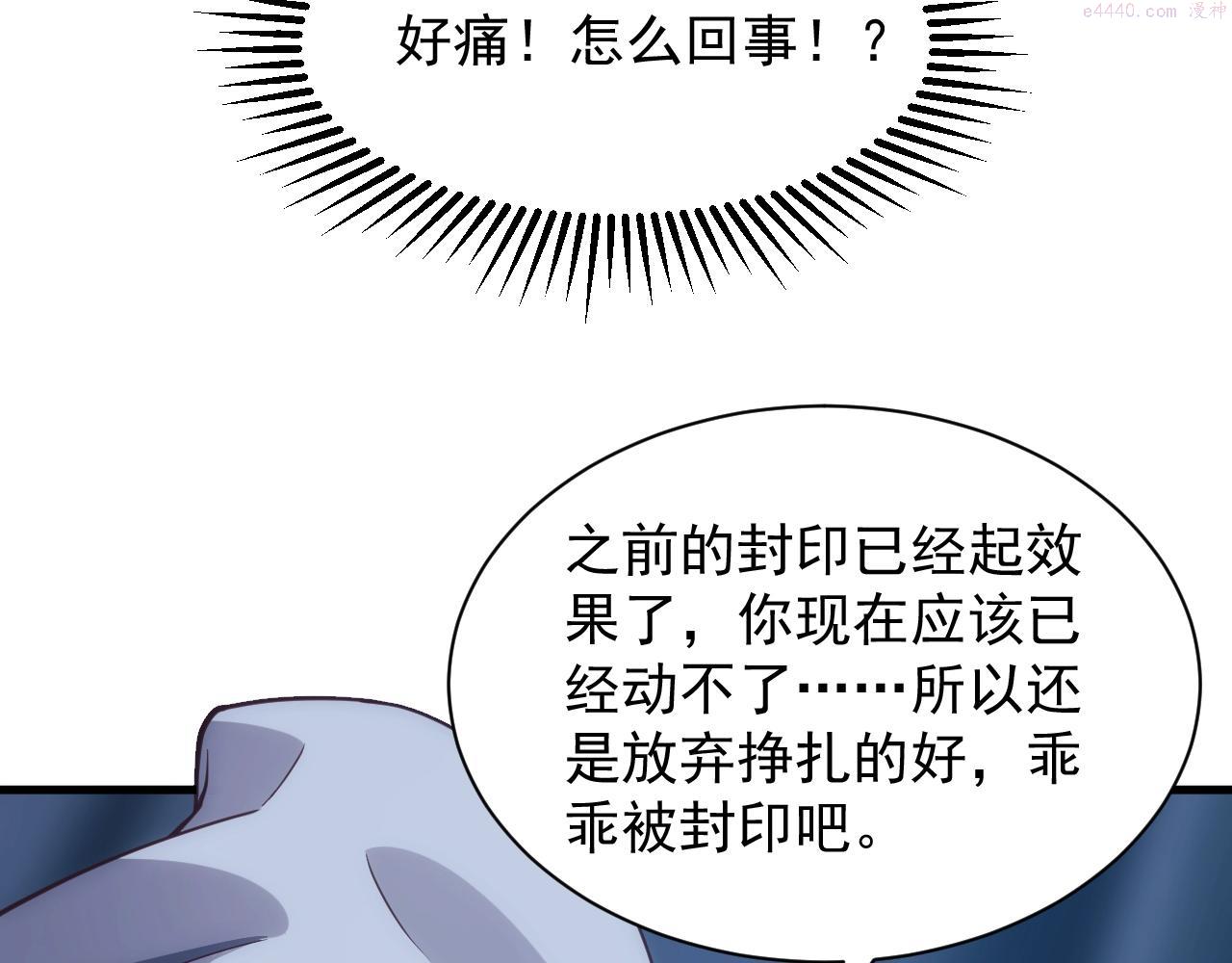 异世界魔法道士漫画,第3话 初露峥嵘206图