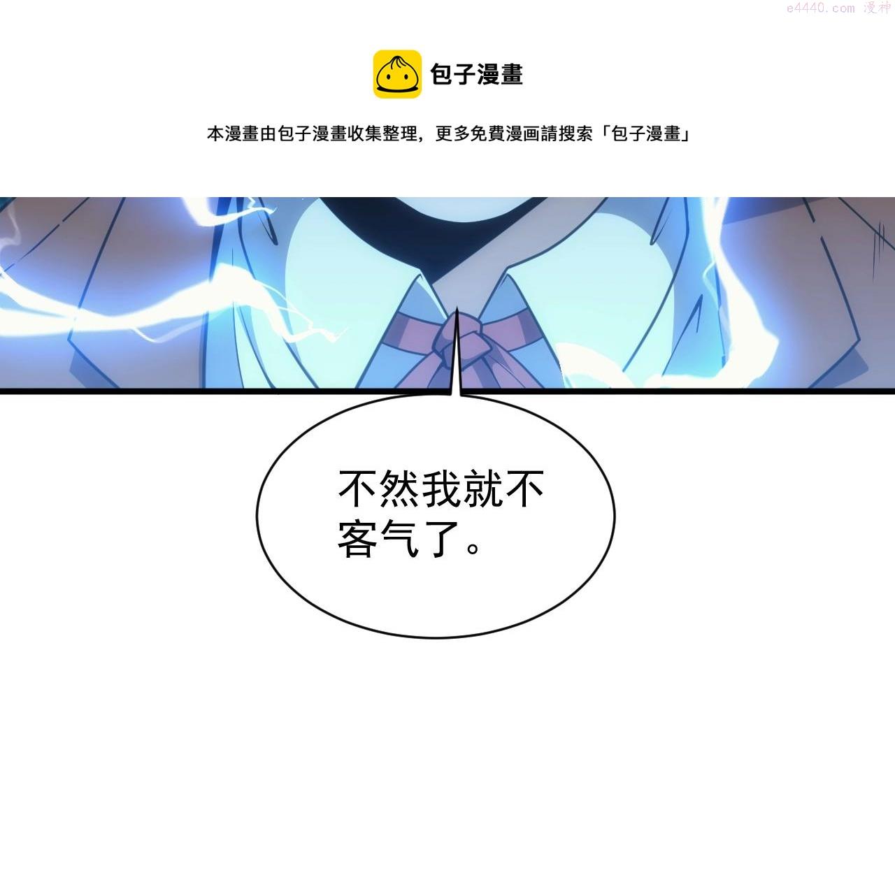 异世界魔法道士漫画,第3话 初露峥嵘21图