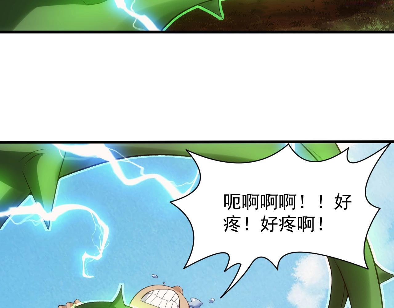 异世界魔法道士漫画,第3话 初露峥嵘68图