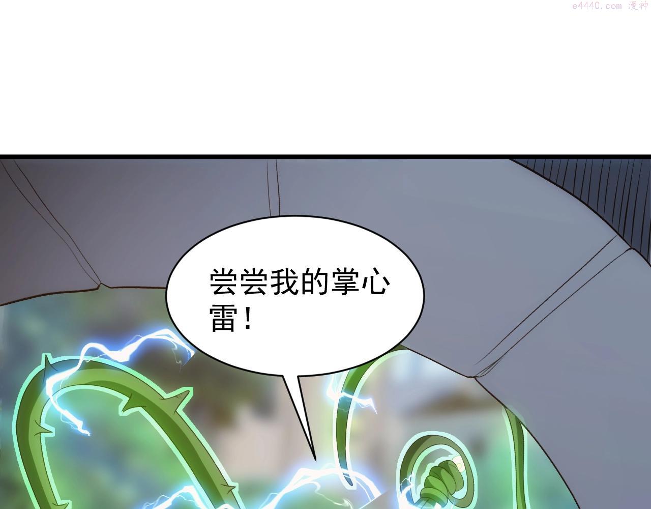 异世界魔法道士漫画,第3话 初露峥嵘83图