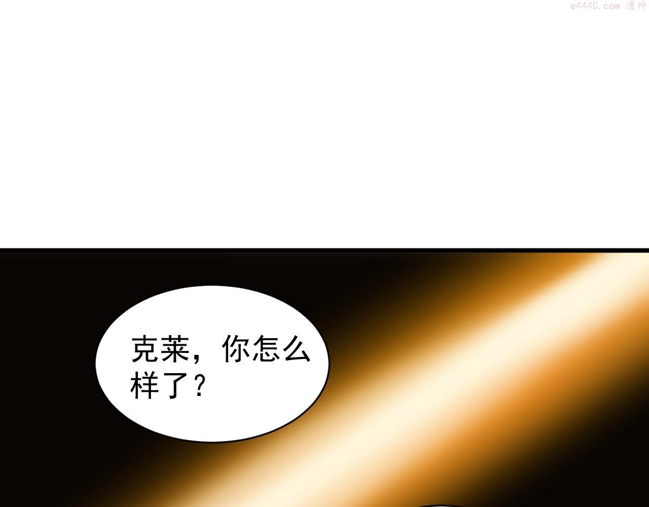 异世界魔法道士漫画,第3话 初露峥嵘101图