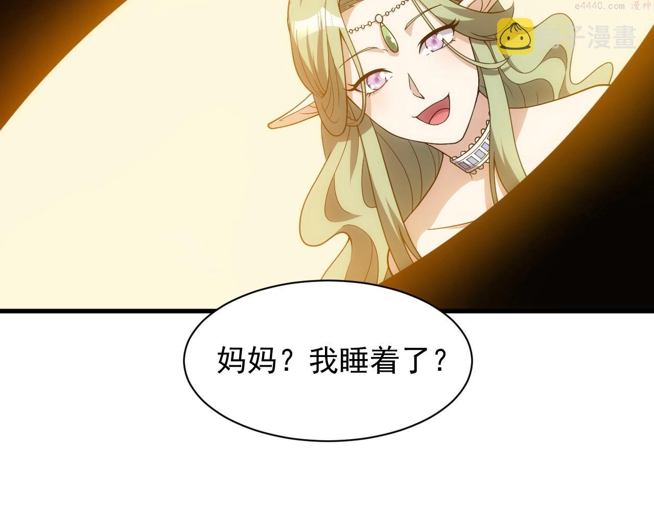 异世界魔法道士漫画,第3话 初露峥嵘103图