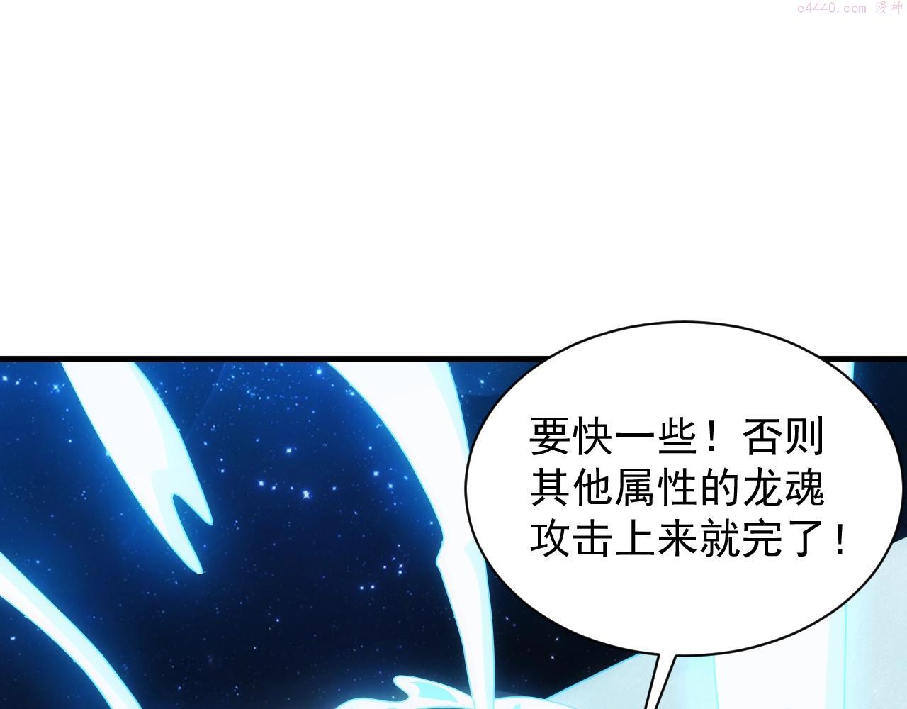 异世界魔法道士漫画,第21话 龙岛风波131图