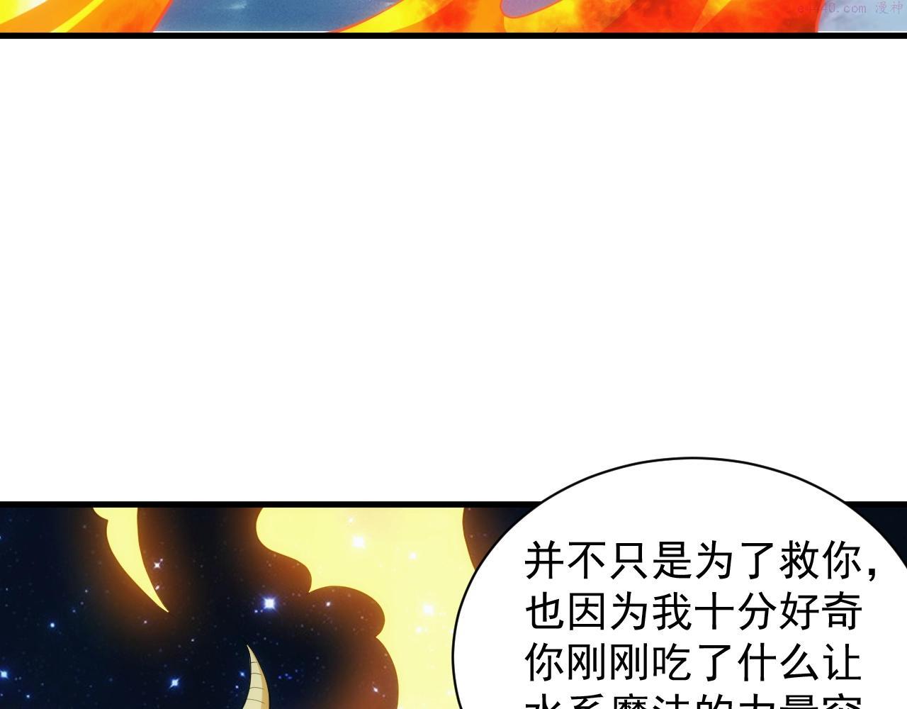 异世界魔法道士漫画,第21话 龙岛风波140图