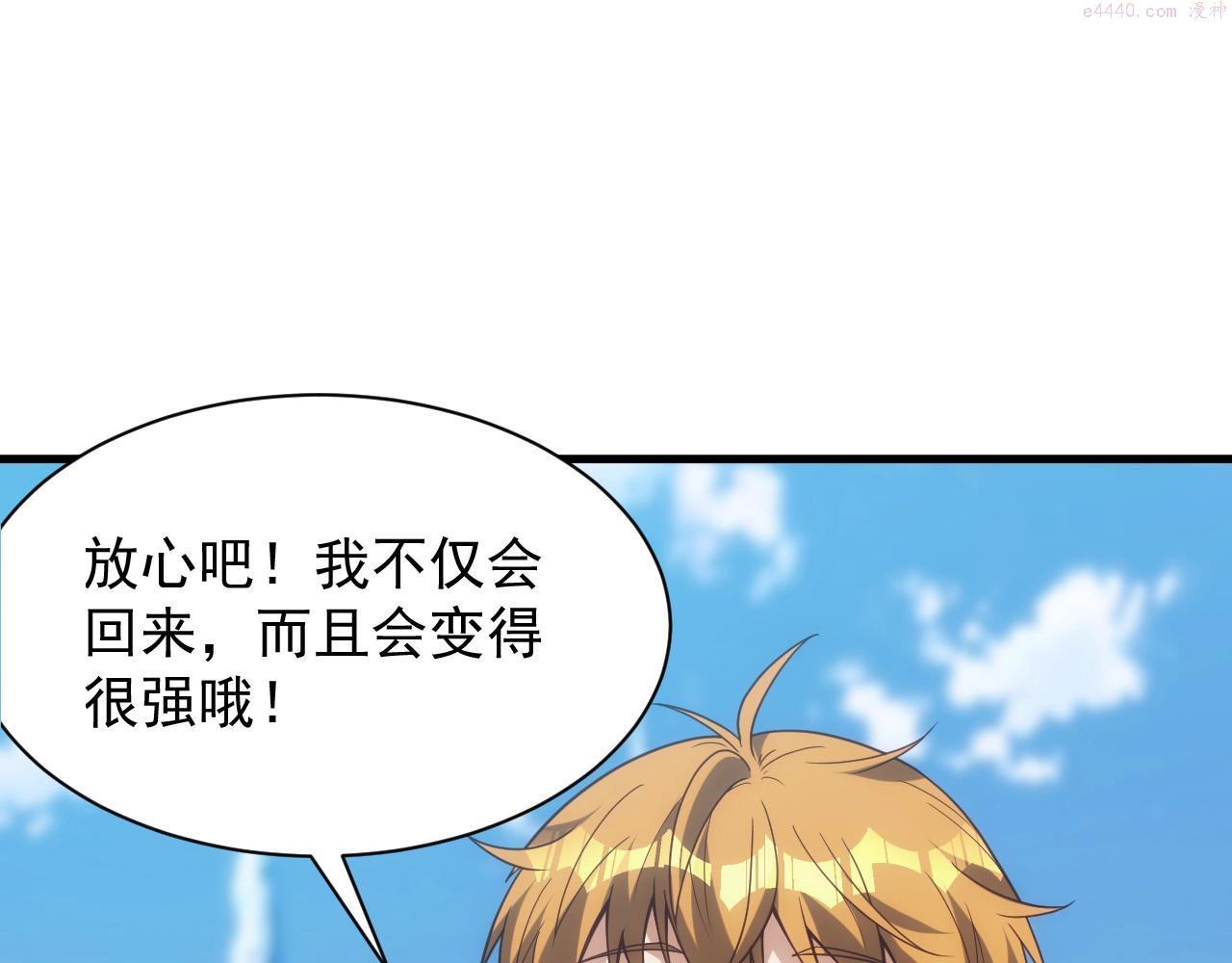 异世界魔法道士漫画,第4话 铁血手腕122图