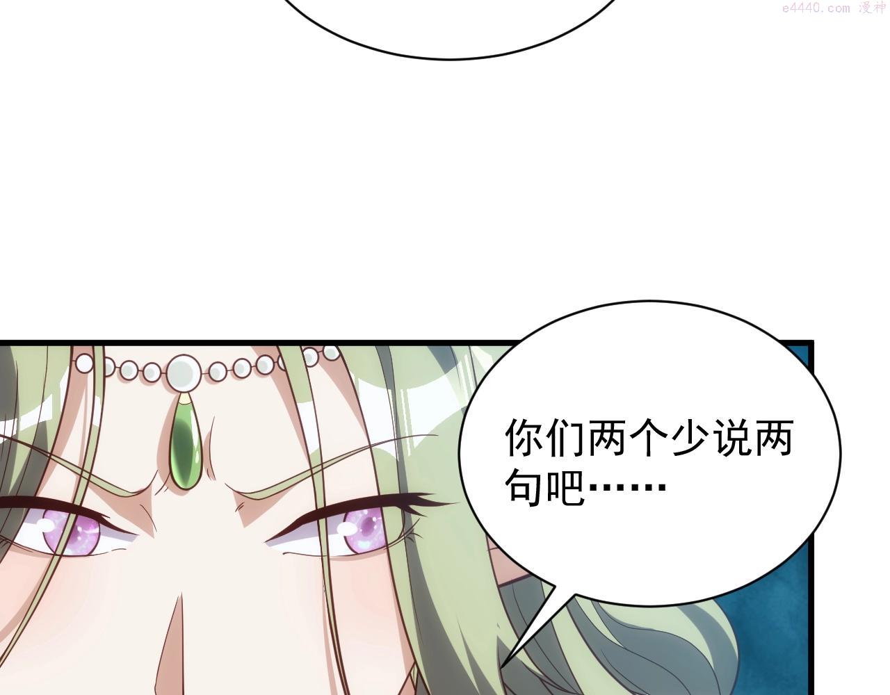 异世界魔法道士漫画,第4话 铁血手腕132图