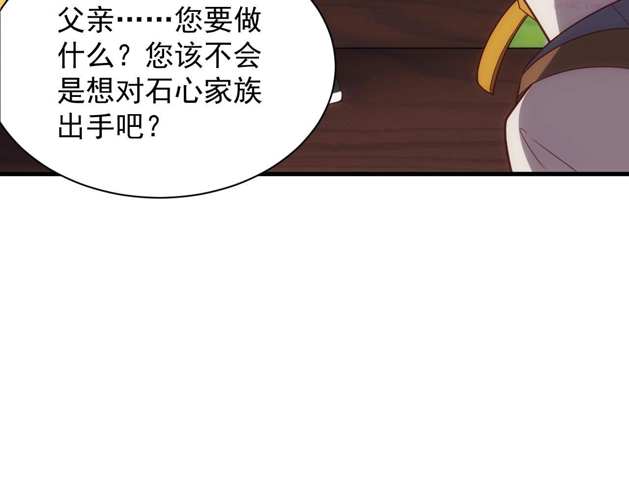 异世界魔法道士漫画,第4话 铁血手腕146图