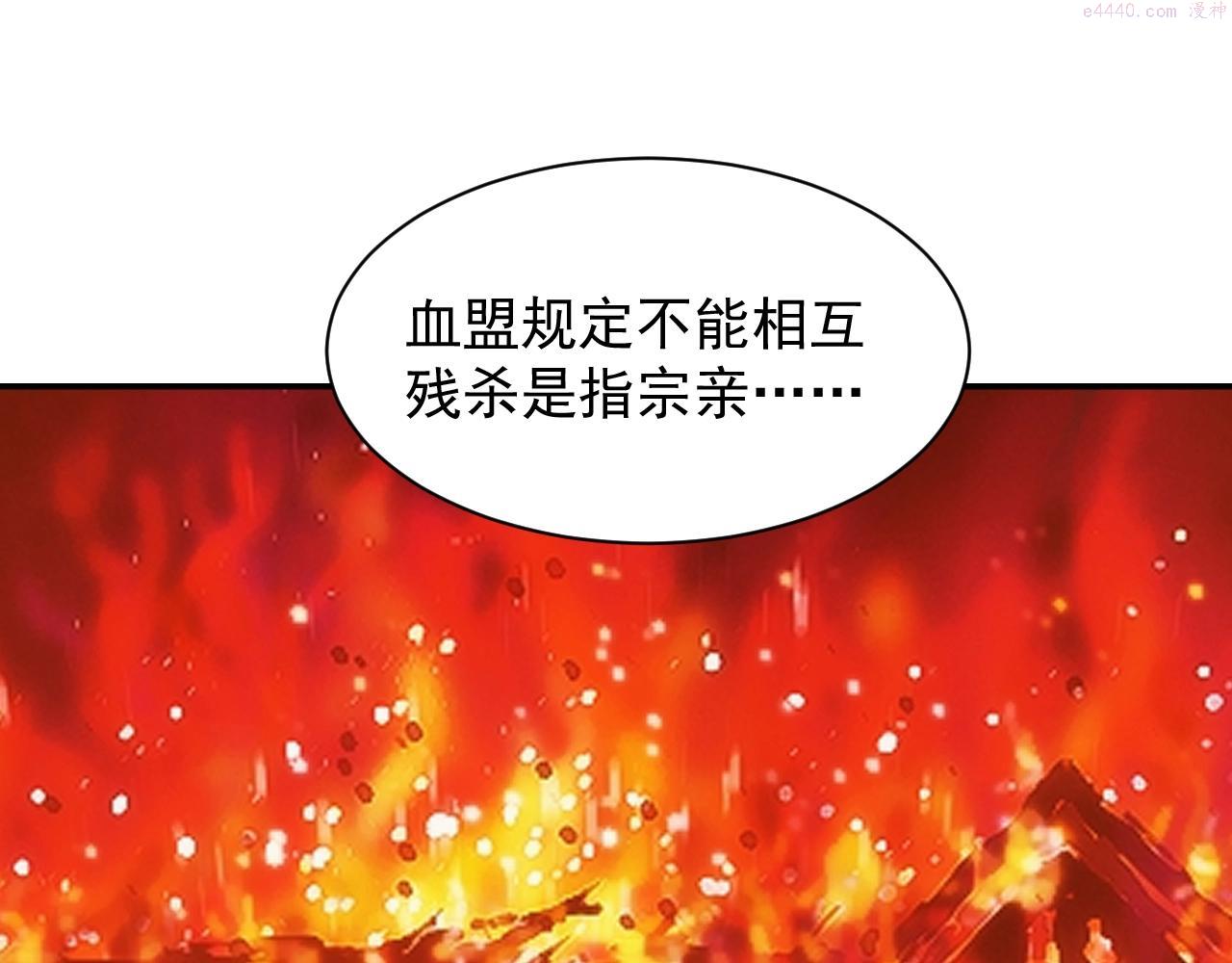 异世界魔法道士漫画,第4话 铁血手腕150图