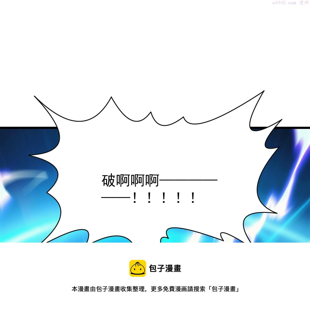 异世界魔法道士漫画,第4话 铁血手腕31图