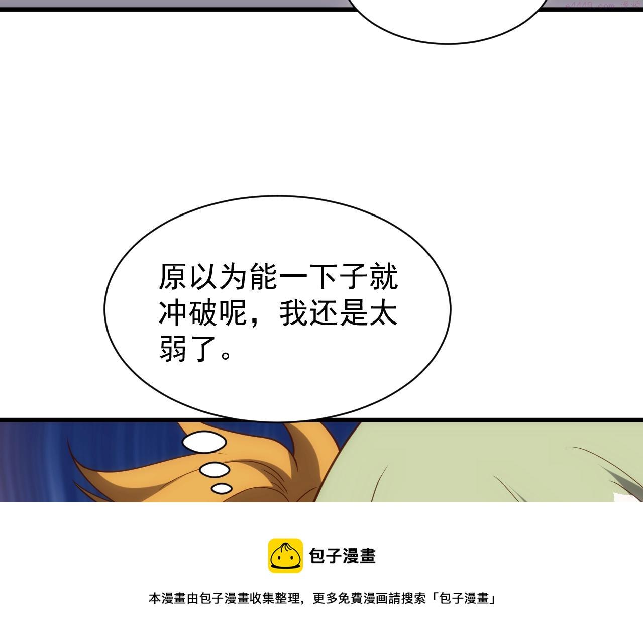 异世界魔法道士漫画,第4话 铁血手腕41图