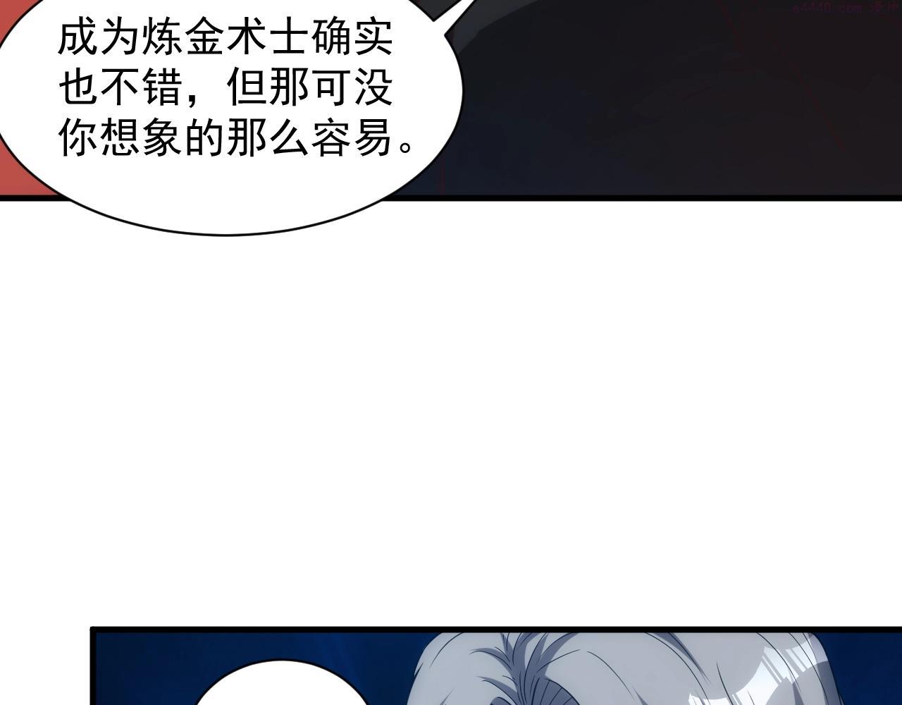 异世界魔法道士漫画,第5话 九级魔兽22图