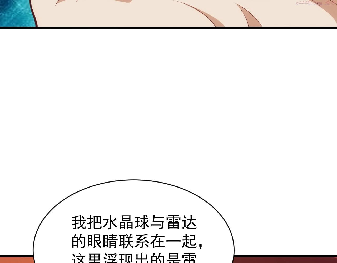 异世界魔法道士漫画,第5话 九级魔兽26图