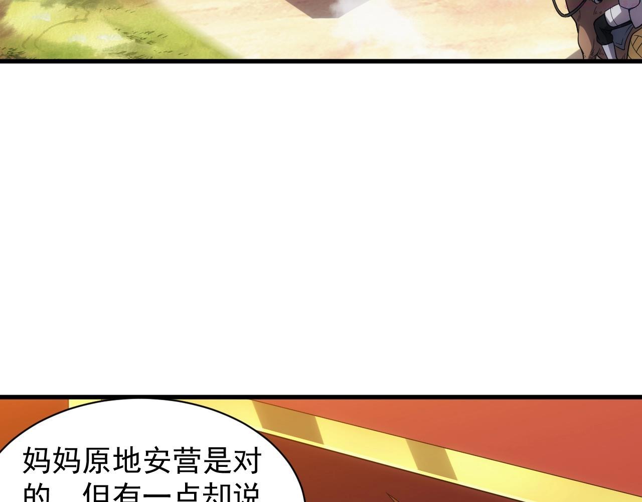 异世界魔法道士漫画,第5话 九级魔兽56图