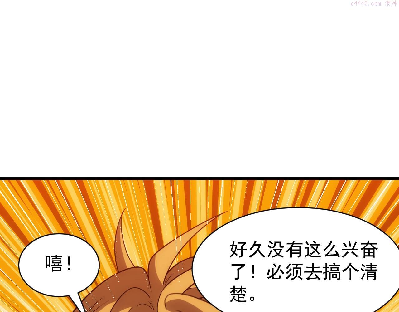 异世界魔法道士漫画,第5话 九级魔兽62图