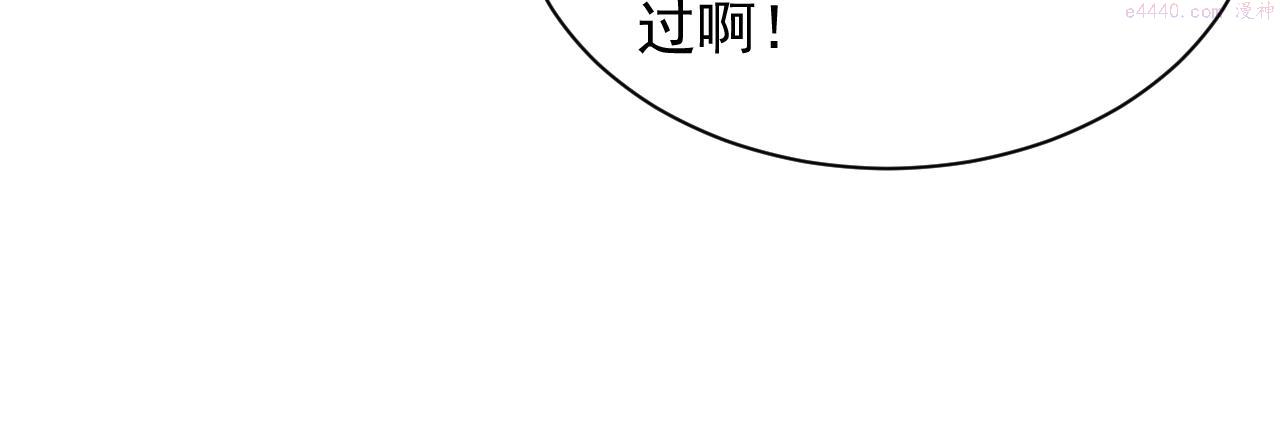 异世界魔法道士漫画,第5话 九级魔兽91图