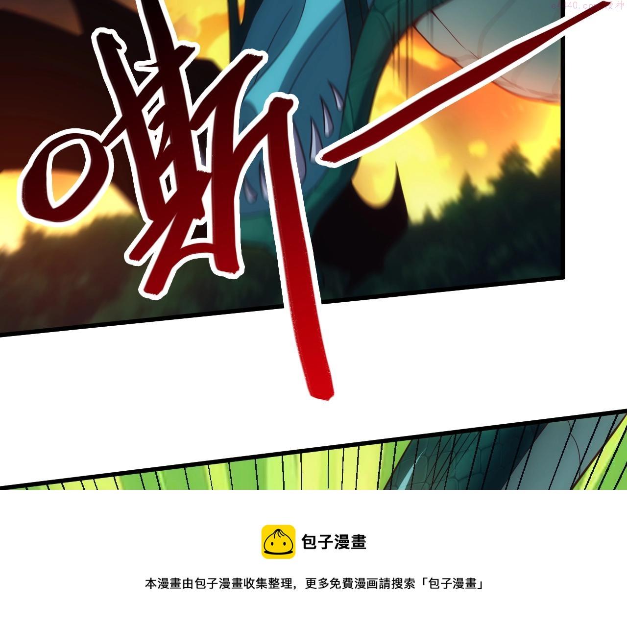 异世界魔法道士漫画,第5话 九级魔兽95图