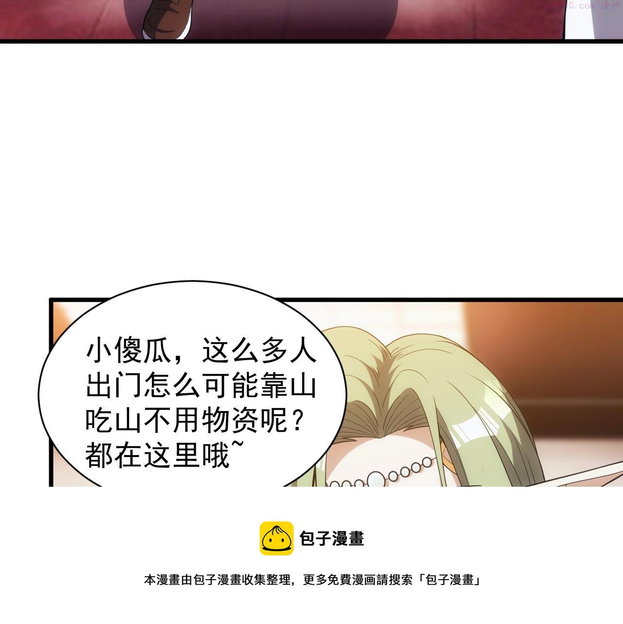 异世界魔法道士漫画,第6话 空间戒指119图