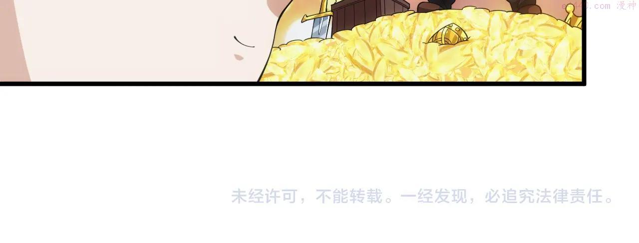 异世界魔法道士漫画,第6话 空间戒指126图