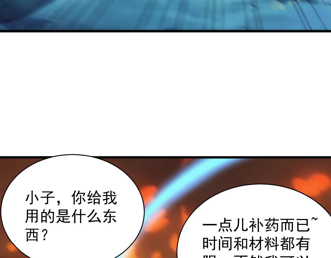 异世界魔法道士漫画,第6话 空间戒指45图