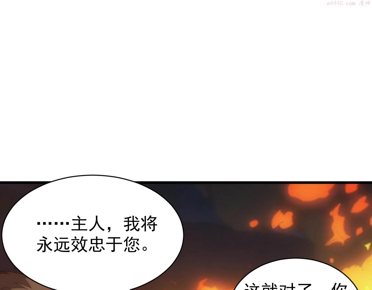 异世界魔法道士漫画,第6话 空间戒指50图