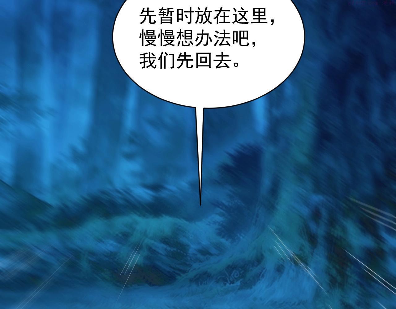 异世界魔法道士漫画,第6话 空间戒指87图