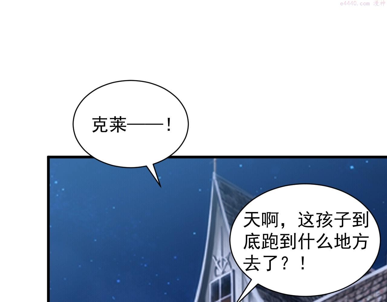 异世界魔法道士漫画,第6话 空间戒指91图