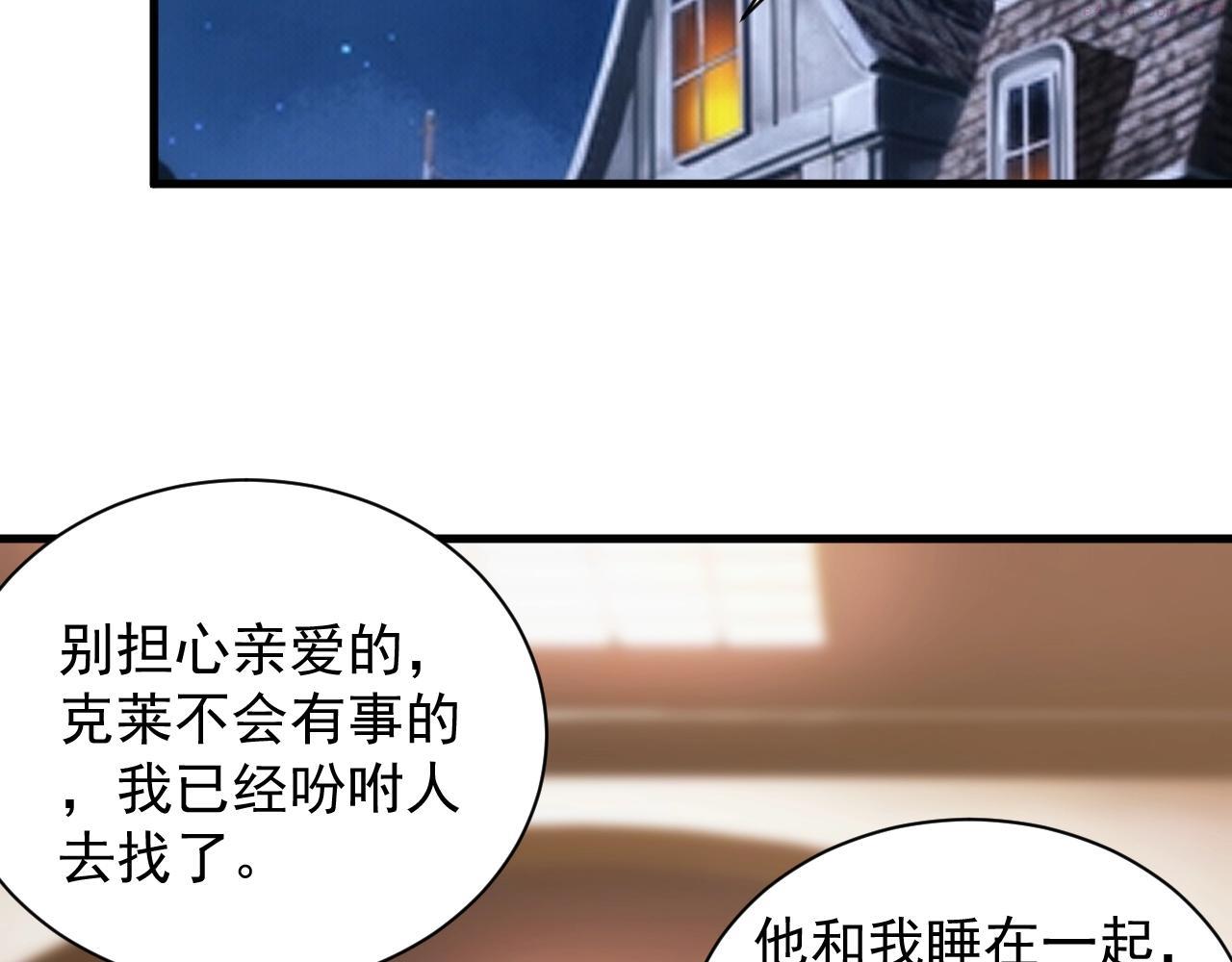 异世界魔法道士漫画,第6话 空间戒指92图