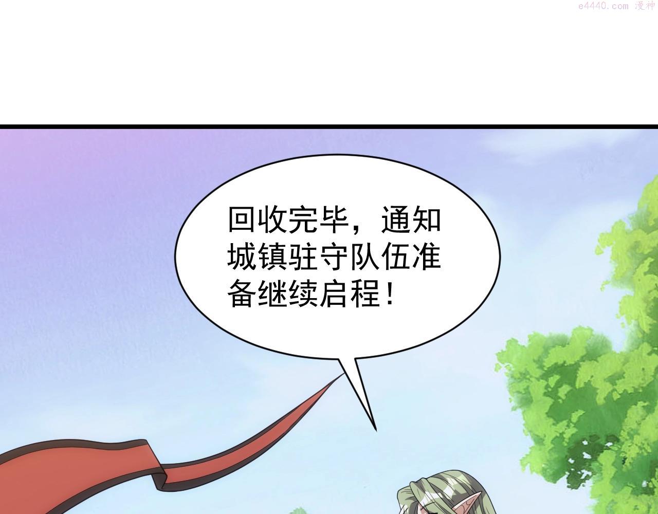 异世界魔法道士漫画,第7话 炼金笔记116图