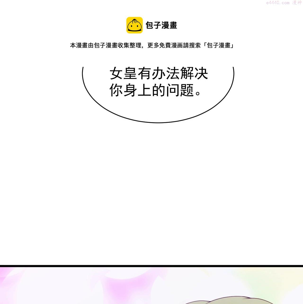 异世界魔法道士漫画,第7话 炼金笔记129图