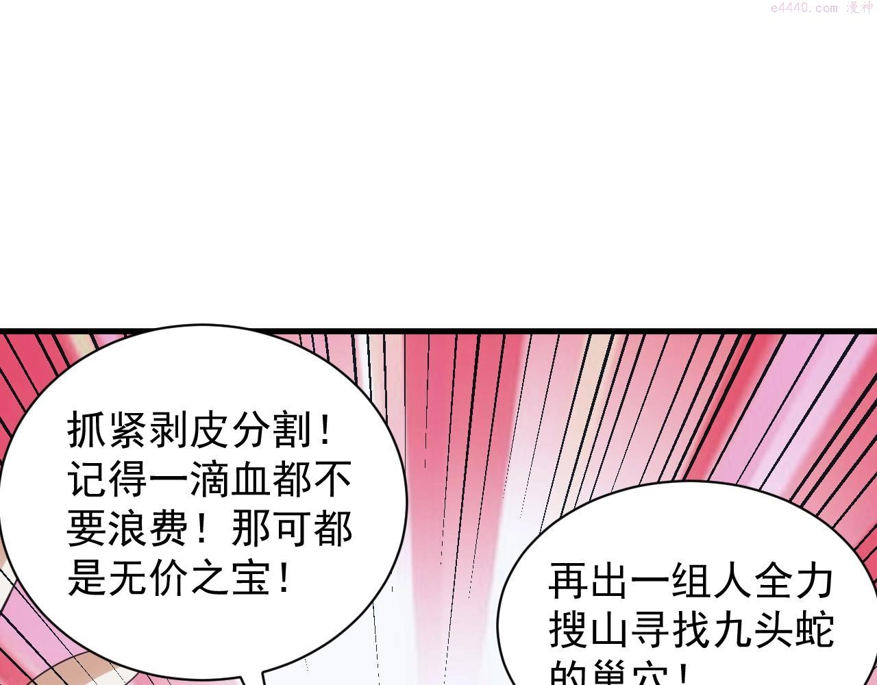 异世界魔法道士漫画,第7话 炼金笔记43图