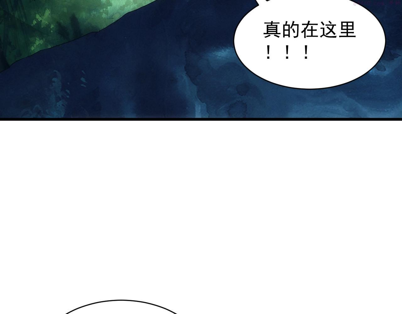 异世界魔法道士漫画,第7话 炼金笔记70图