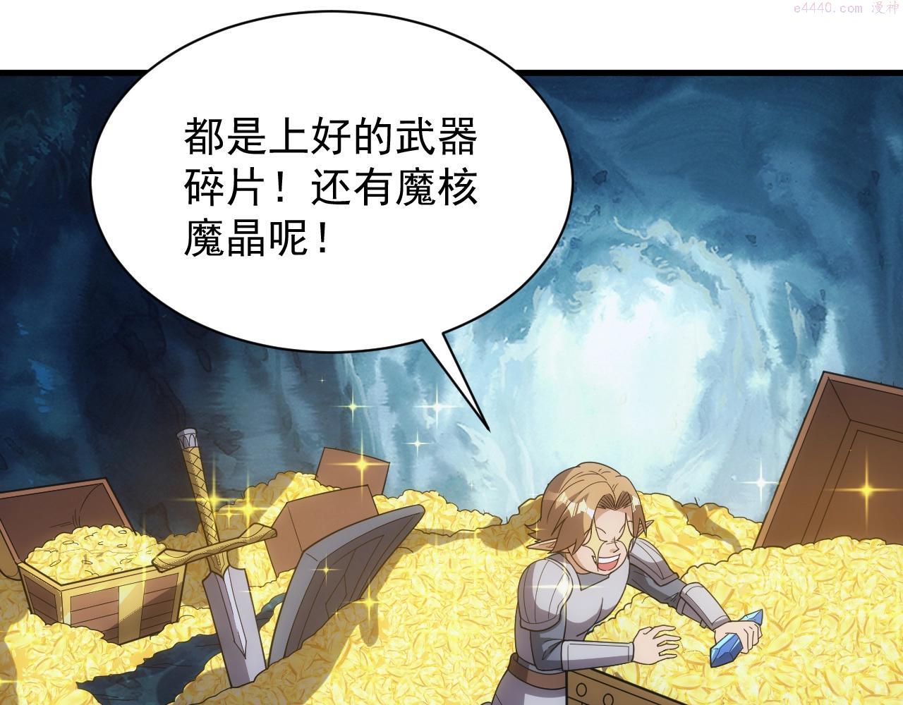 异世界魔法道士漫画,第7话 炼金笔记77图