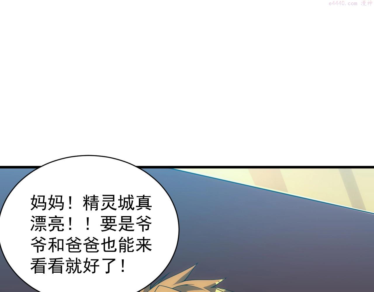 异世界魔法道士漫画,第8话 精灵女皇12图