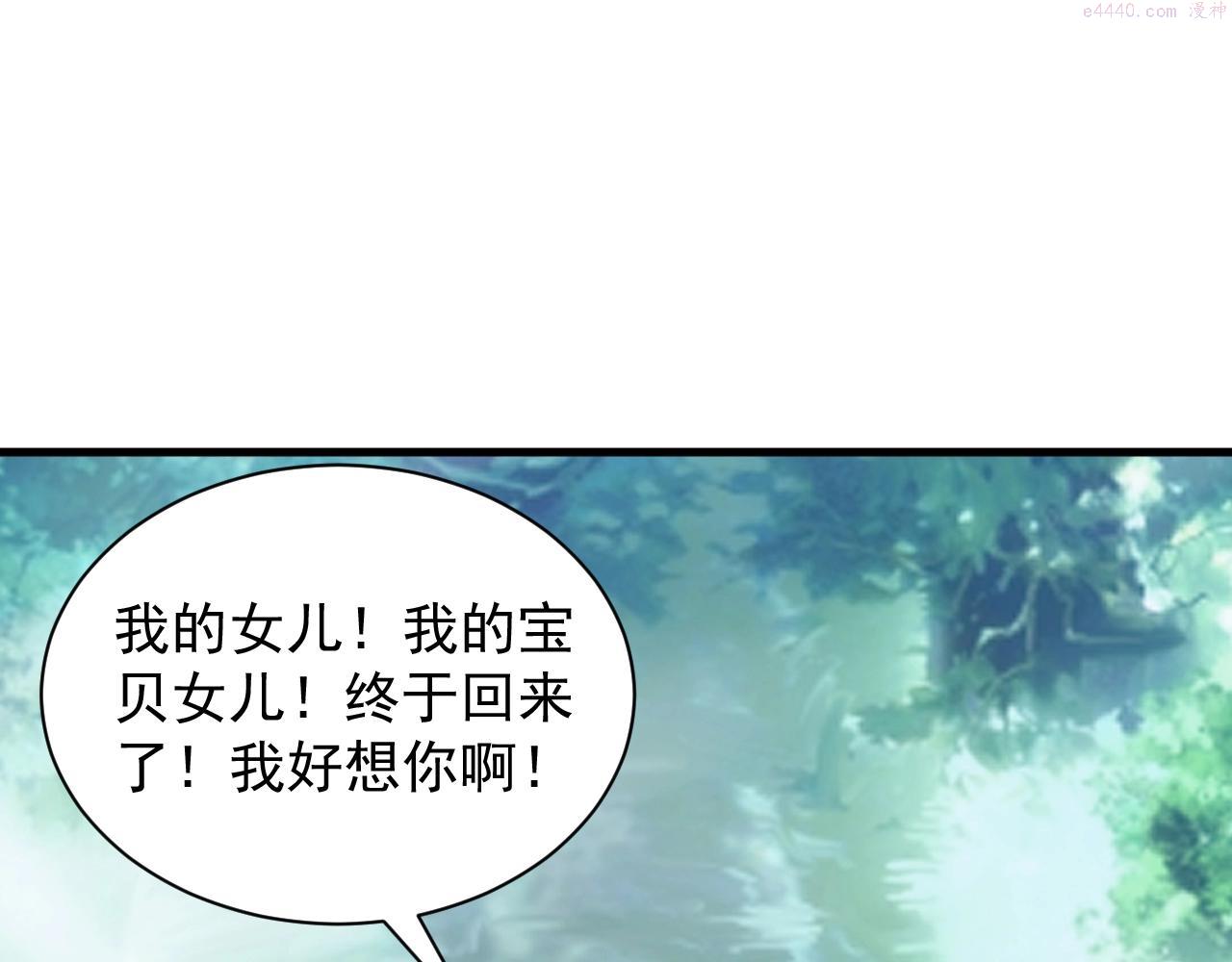 异世界魔法道士漫画,第8话 精灵女皇16图