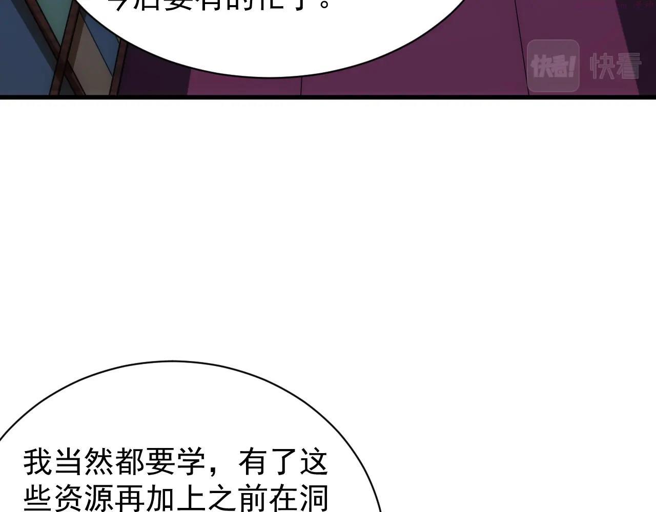 异世界魔法道士漫画,第9话 巨龙提娜121图