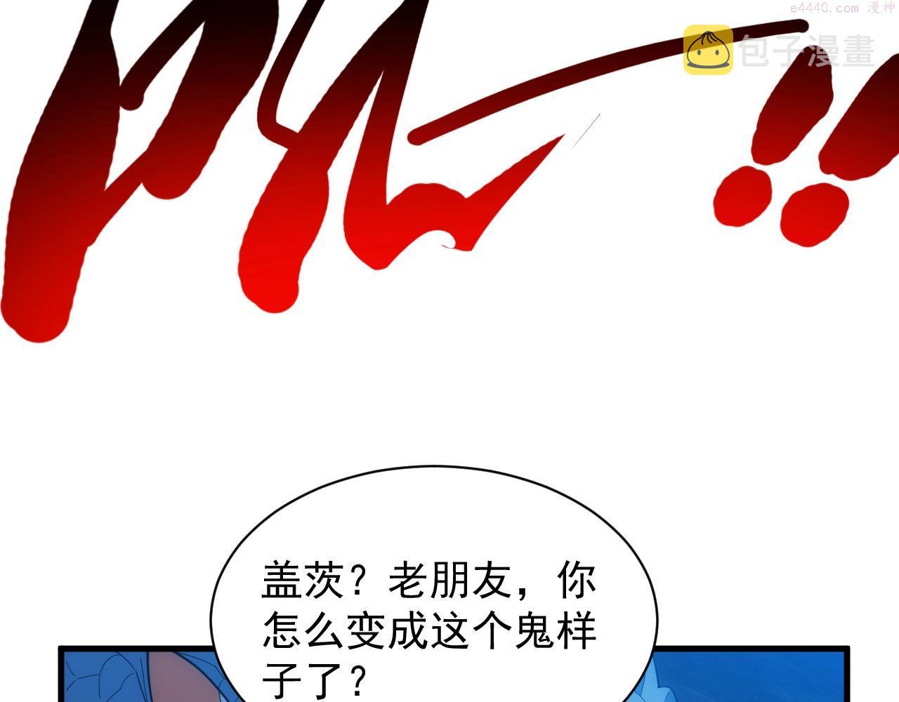 异世界魔法道士漫画,第9话 巨龙提娜21图